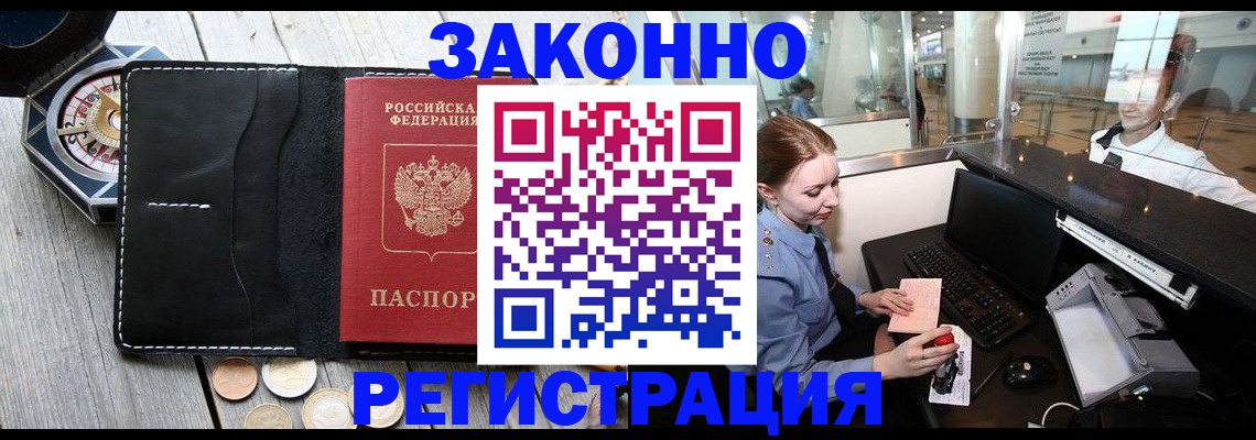 регистрация для школы в Щёлково