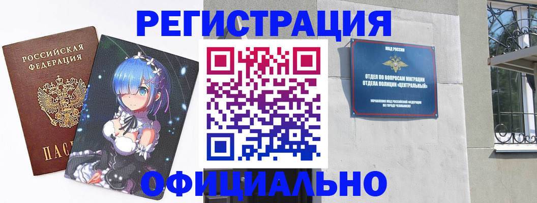 временная регистрация поиск в Щёлково