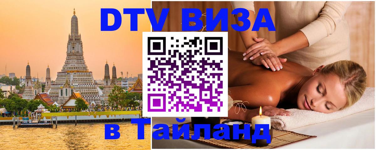Сколько стоит DTV виза — актуальные цены, оформление даже без документов - 04.10.2025 Сколько стоит DTV виза — актуальные цены, оформление даже без документов - 03.10.2025